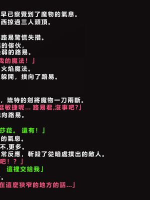 [ゼロバイト] 護衛任務と妻が結んだ托卵契約_039