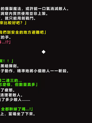 [ゼロバイト] 護衛任務と妻が結んだ托卵契約_040