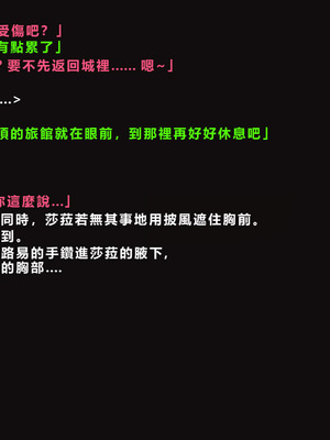 [ゼロバイト] 護衛任務と妻が結んだ托卵契約_051