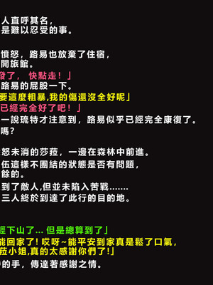 [ゼロバイト] 護衛任務と妻が結んだ托卵契約_057