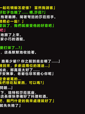 [ゼロバイト] 護衛任務と妻が結んだ托卵契約_058