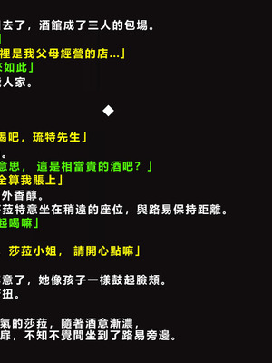 [ゼロバイト] 護衛任務と妻が結んだ托卵契約_059