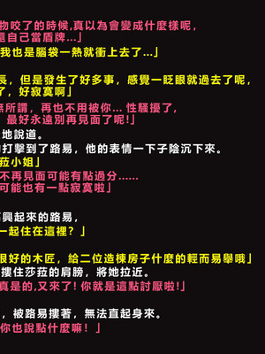 [ゼロバイト] 護衛任務と妻が結んだ托卵契約_060