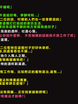 [ゼロバイト] 護衛任務と妻が結んだ托卵契約_061