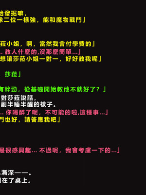 [ゼロバイト] 護衛任務と妻が結んだ托卵契約_062