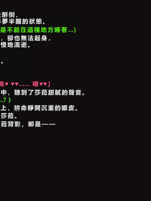 [ゼロバイト] 護衛任務と妻が結んだ托卵契約_063