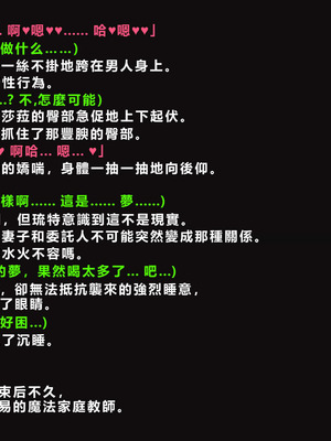 [ゼロバイト] 護衛任務と妻が結んだ托卵契約_065