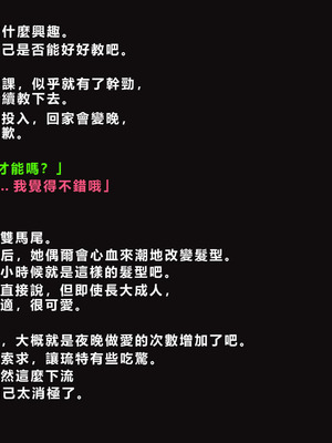 [ゼロバイト] 護衛任務と妻が結んだ托卵契約_066