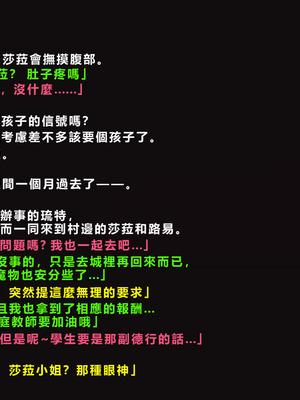 [ゼロバイト] 護衛任務と妻が結んだ托卵契約_067