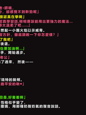 [ゼロバイト] 護衛任務と妻が結んだ托卵契約_069