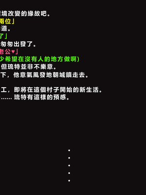 [ゼロバイト] 護衛任務と妻が結んだ托卵契約_070