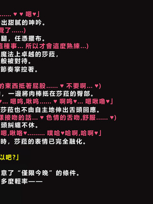 [ゼロバイト] 護衛任務と妻が結んだ托卵契約_077