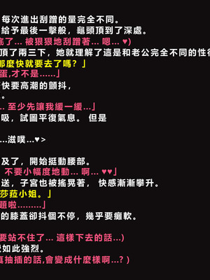 [ゼロバイト] 護衛任務と妻が結んだ托卵契約_081