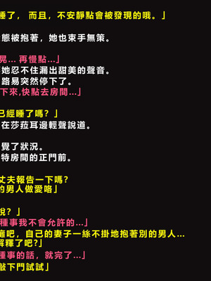 [ゼロバイト] 護衛任務と妻が結んだ托卵契約_084