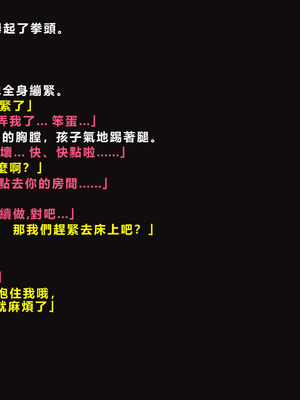 [ゼロバイト] 護衛任務と妻が結んだ托卵契約_086