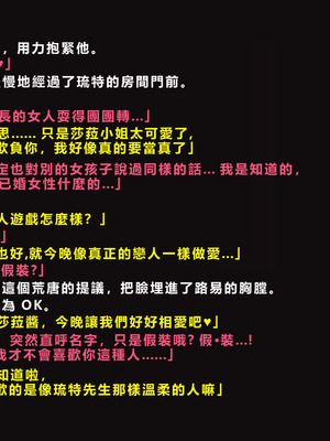 [ゼロバイト] 護衛任務と妻が結んだ托卵契約_088