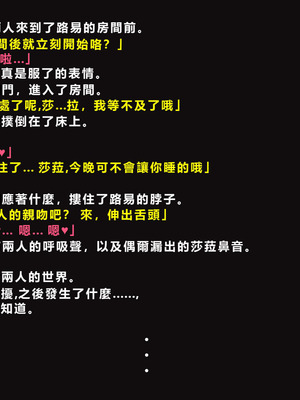 [ゼロバイト] 護衛任務と妻が結んだ托卵契約_089