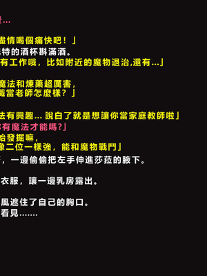 [ゼロバイト] 護衛任務と妻が結んだ托卵契約_091