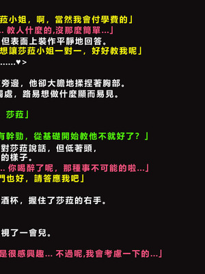 [ゼロバイト] 護衛任務と妻が結んだ托卵契約_093