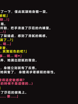[ゼロバイト] 護衛任務と妻が結んだ托卵契約_099