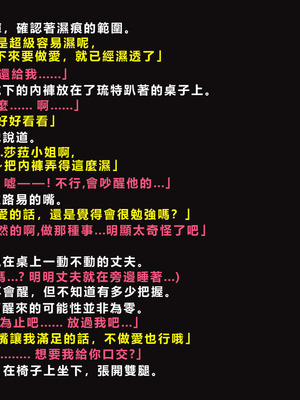 [ゼロバイト] 護衛任務と妻が結んだ托卵契約_102
