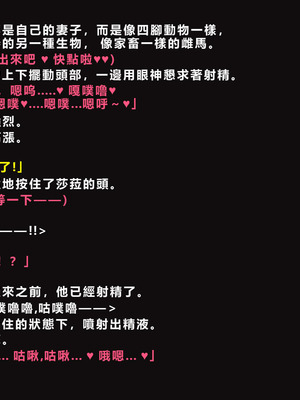 [ゼロバイト] 護衛任務と妻が結んだ托卵契約_108