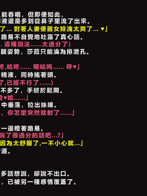 [ゼロバイト] 護衛任務と妻が結んだ托卵契約_110