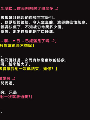 [ゼロバイト] 護衛任務と妻が結んだ托卵契約_112