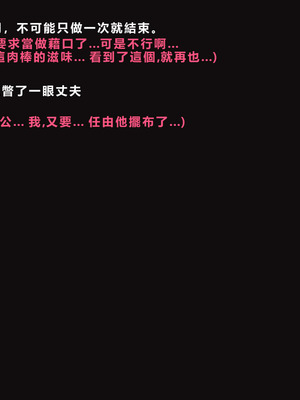 [ゼロバイト] 護衛任務と妻が結んだ托卵契約_113