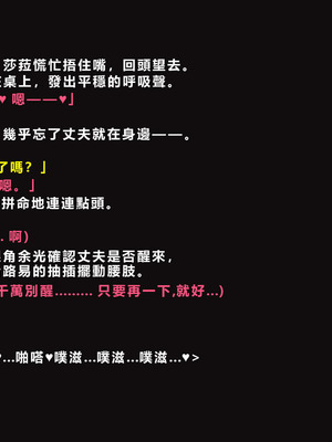 [ゼロバイト] 護衛任務と妻が結んだ托卵契約_119