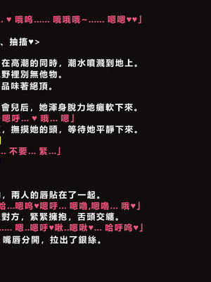 [ゼロバイト] 護衛任務と妻が結んだ托卵契約_123