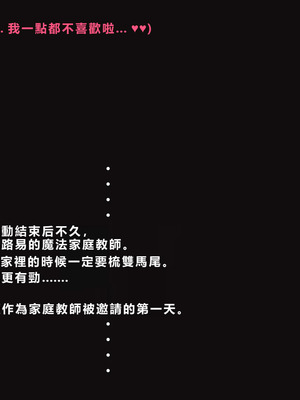 [ゼロバイト] 護衛任務と妻が結んだ托卵契約_128