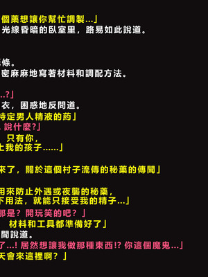 [ゼロバイト] 護衛任務と妻が結んだ托卵契約_130