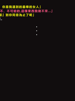 [ゼロバイト] 護衛任務と妻が結んだ托卵契約_132