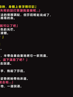 [ゼロバイト] 護衛任務と妻が結んだ托卵契約_135