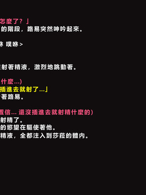 [ゼロバイト] 護衛任務と妻が結んだ托卵契約_137