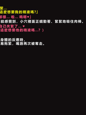 [ゼロバイト] 護衛任務と妻が結んだ托卵契約_140