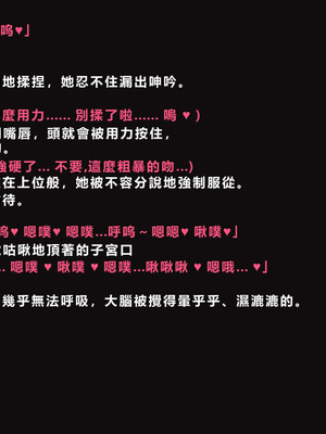 [ゼロバイト] 護衛任務と妻が結んだ托卵契約_142