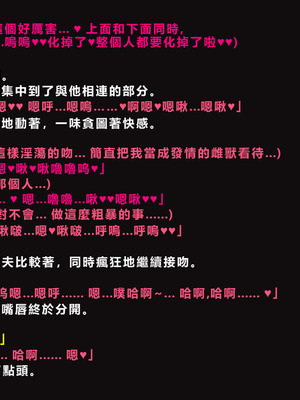 [ゼロバイト] 護衛任務と妻が結んだ托卵契約_144