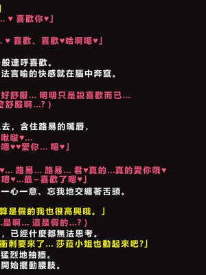 [ゼロバイト] 護衛任務と妻が結んだ托卵契約_146