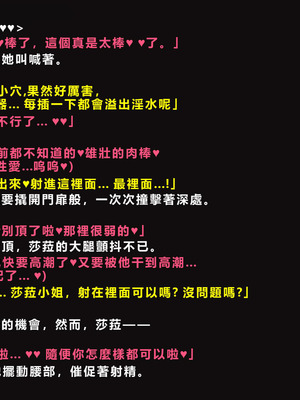 [ゼロバイト] 護衛任務と妻が結んだ托卵契約_148