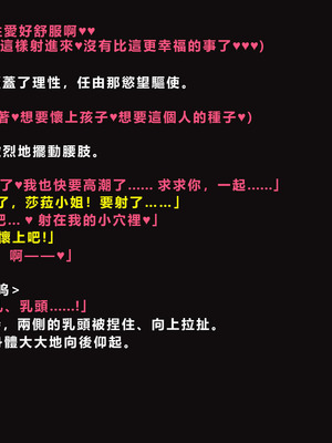[ゼロバイト] 護衛任務と妻が結んだ托卵契約_149