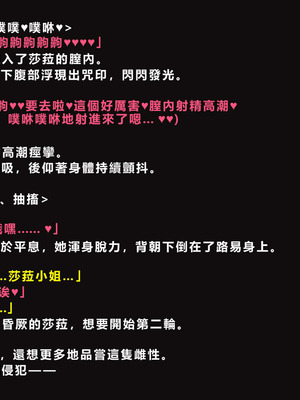 [ゼロバイト] 護衛任務と妻が結んだ托卵契約_151