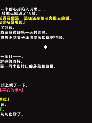 [ゼロバイト] 護衛任務と妻が結んだ托卵契約_154