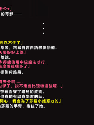 [ゼロバイト] 護衛任務と妻が結んだ托卵契約_155