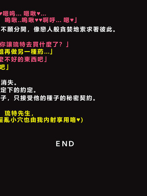 [ゼロバイト] 護衛任務と妻が結んだ托卵契約_161