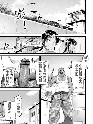 [松本痙] 牝訓練 (肉虐エゴイズム)｜牝女集训营 [北航考研人个人汉化] [DL版]_05