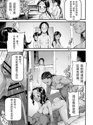 [松本痙] 牝訓練 (肉虐エゴイズム)｜牝女集训营 [北航考研人个人汉化] [DL版]_09