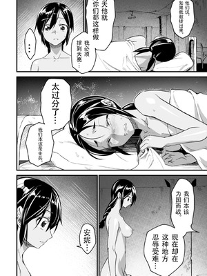 [松本痙] 牝訓練 (肉虐エゴイズム)｜牝女集训营 [北航考研人个人汉化] [DL版]_16