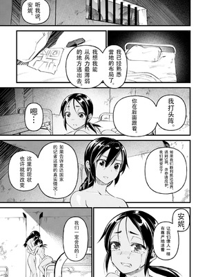 [松本痙] 牝訓練 (肉虐エゴイズム)｜牝女集训营 [北航考研人个人汉化] [DL版]_17